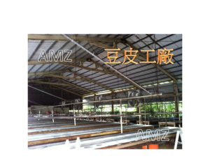 長治 豆皮工廠